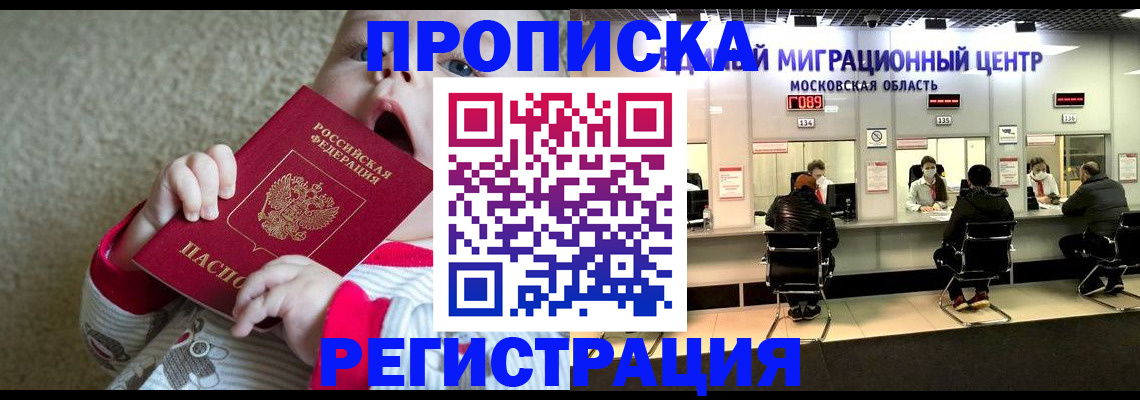 где прописаться в Похвистнево