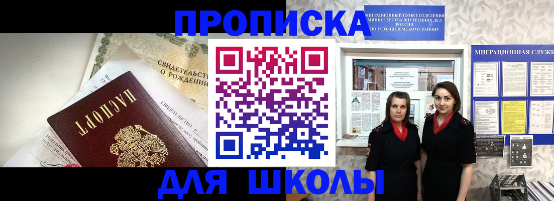 пропишу в квартире в Похвистнево